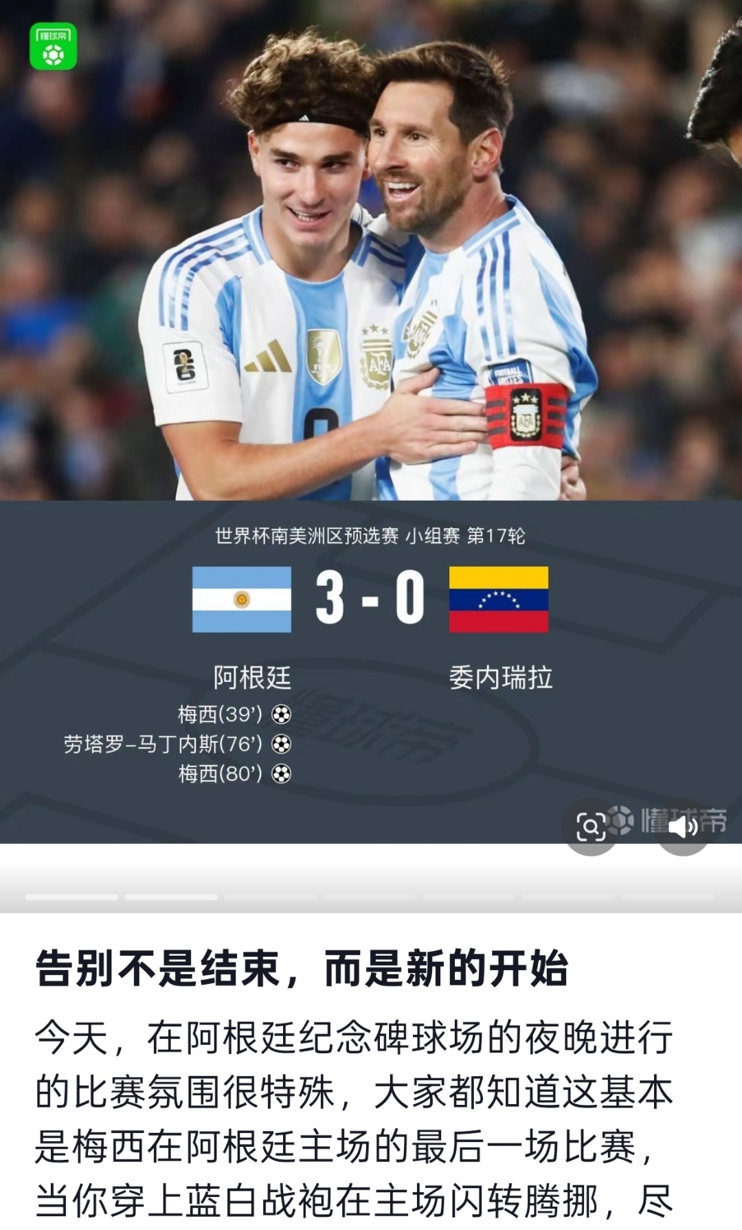 一竞技电竞-这也行？梅西新星突破纪录表现惊艳今晨英超焦点战，德布劳内与70激战澳大利亚队分钟的简单介绍