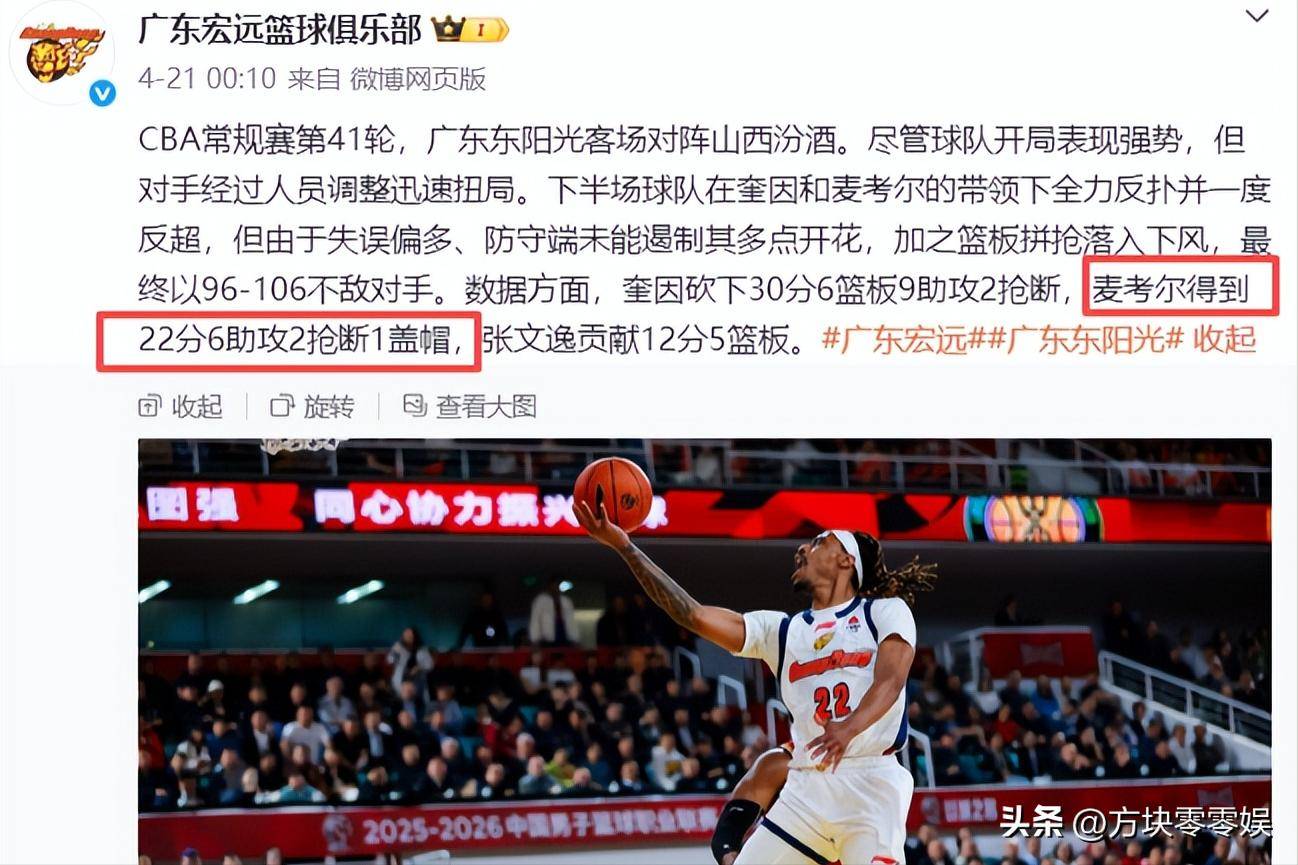 包含离谱！广东宏远转会期伤情更新今晨武汉三镇篮板制胜，转会期AC米兰调整名单以备NBA常规赛的词条